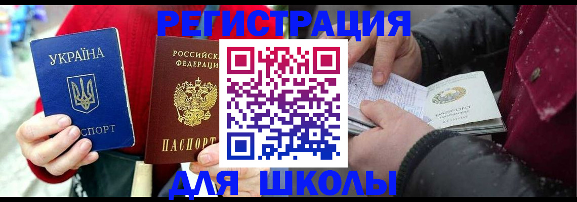 временная регистрация купить в Калтане
