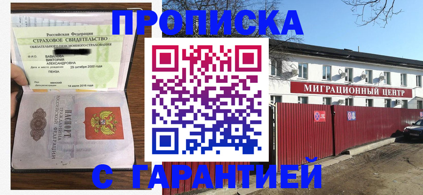 временная прописка в Калтане