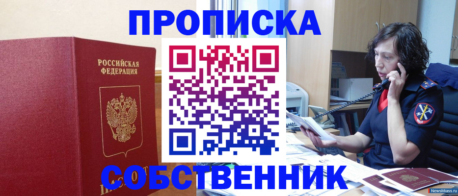 миграционный учет в Калтане