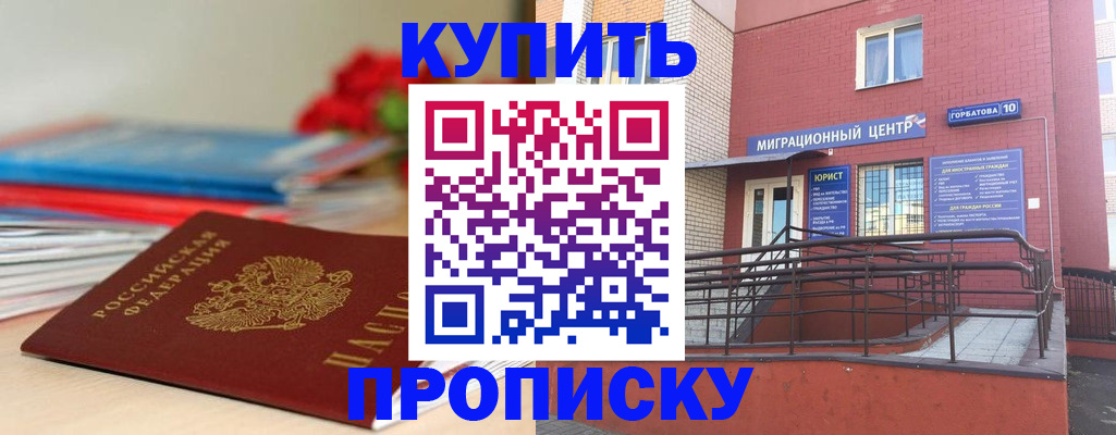 временная регистрация законно в Калтане