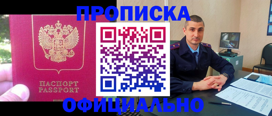 временная регистрация гарантия в Калтане