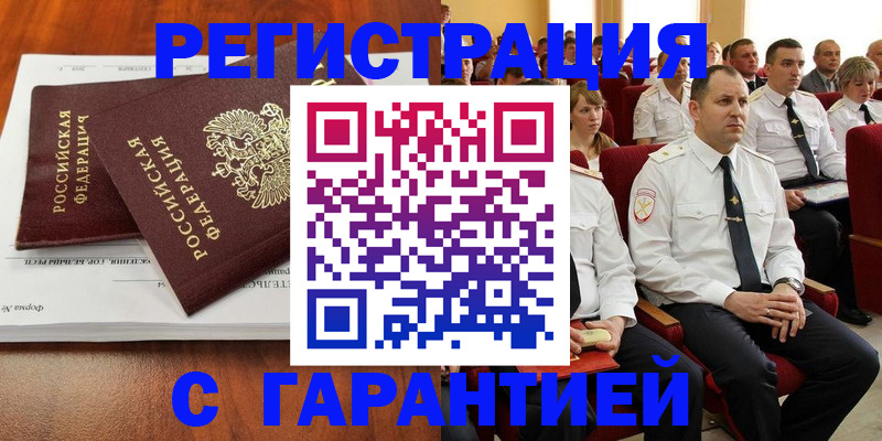 прописка от собственника в Калтане