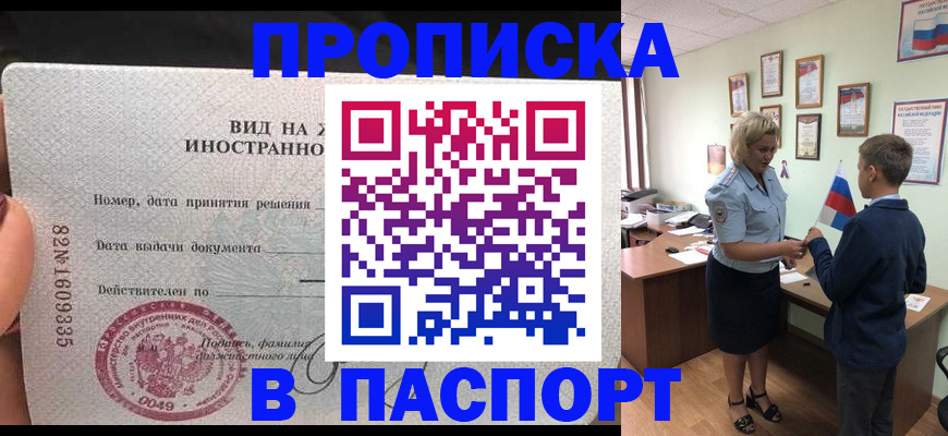 временная регистрация адрес в Калтане