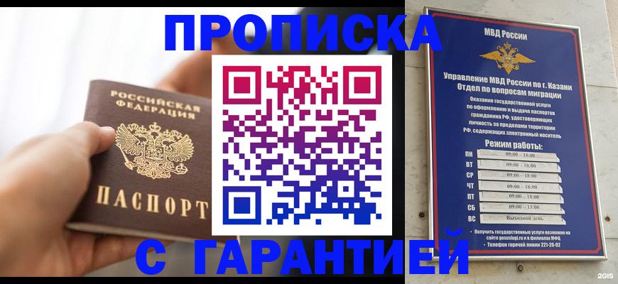 пропишу в квартире в Калтане