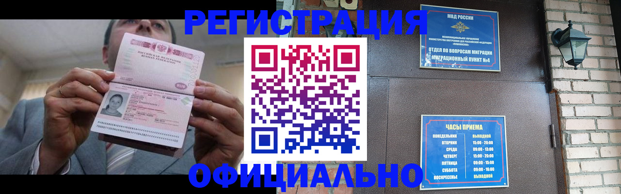 миграционный учет в Калтане