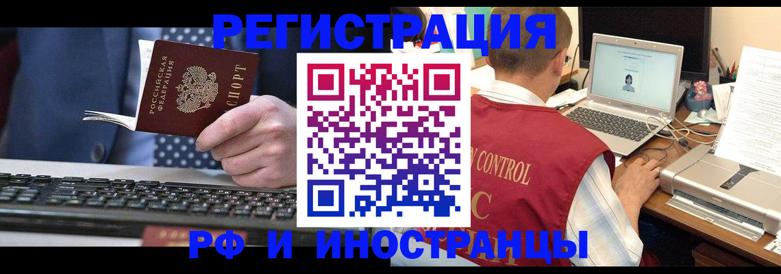прописка для работы в Калтане
